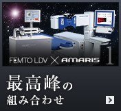 最高峰の組み合わせ